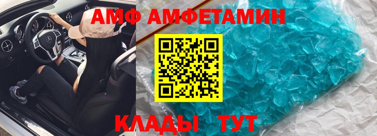 Amphetamine  Вход с VPN  Фрязино  АМФЕТАМИН 97% 