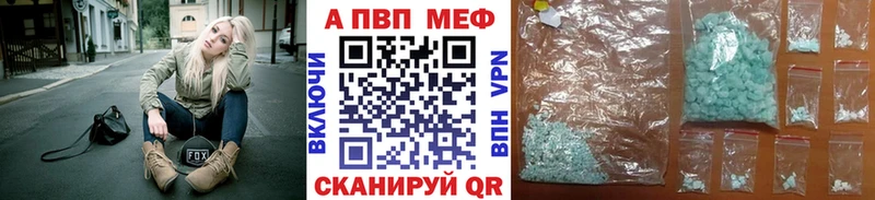 купить закладку  Фрязино  Alpha PVP СК 