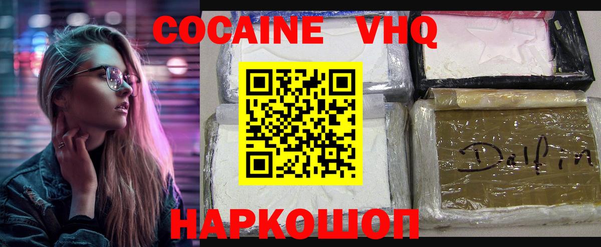 Cocaine 97% Фрязино