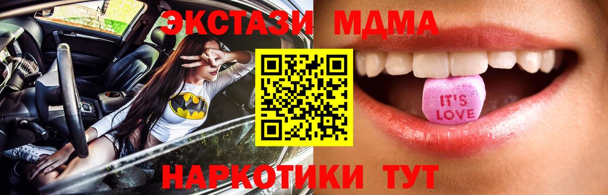 Экстази  Вход с VPN  Ecstasy Дубай  Фрязино  Ecstasy диски 