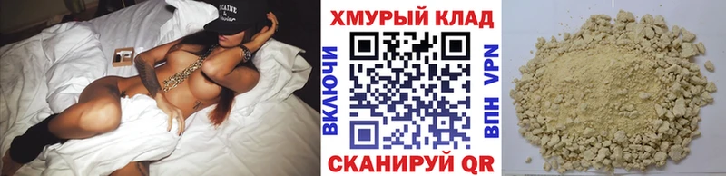 ГЕРОИН хмурый  OMG ТОР  Фрязино 