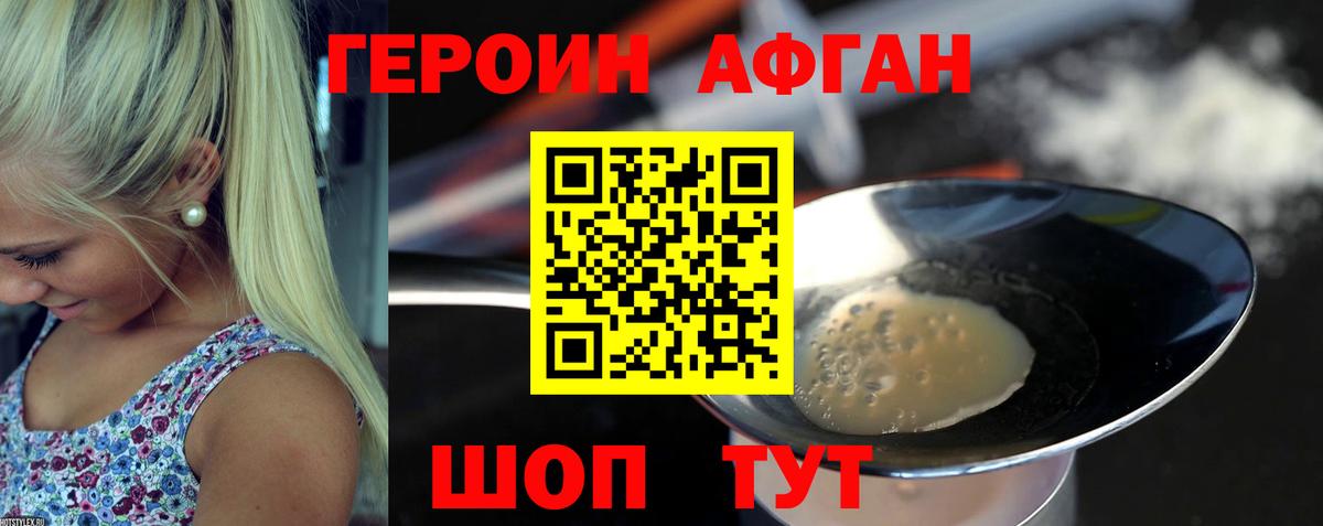 Героин герыч  Вход с VPN  Героин  Фрязино 