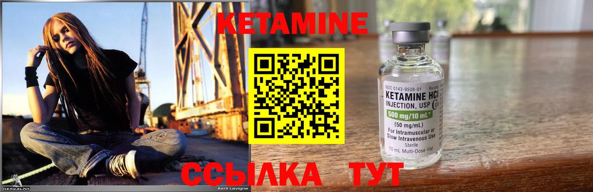 Кетамин ketamine Фрязино