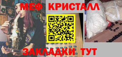 метамфетамин Гусь-Хрустальный