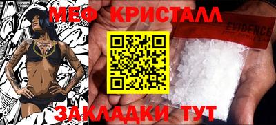 метамфетамин Гусь-Хрустальный