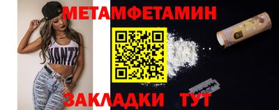 метамфетамин Гусь-Хрустальный
