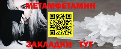 метамфетамин Гусь-Хрустальный