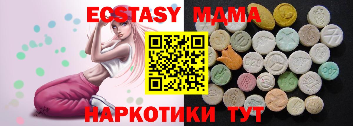 МДМА кристаллы  МДМА Molly  Фрязино  Вход с VPN 