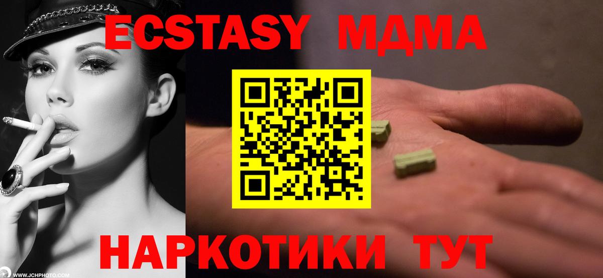 МДМА Molly Фрязино