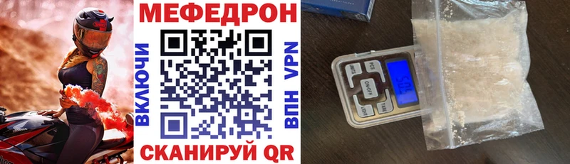 МЯУ-МЯУ кристаллы Фрязино