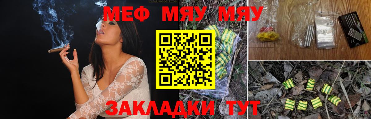 Меф  Фрязино