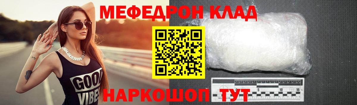 Мефедрон мука  МЕФ  Фрязино  Вход с VPN  Мефедрон 4 MMC 