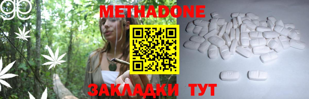 Метадон мёд  Вход с VPN  Фрязино 