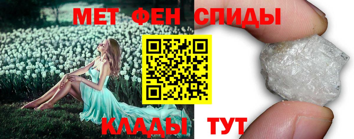 Фрязино  Метамфетамин кристалл  Вход с VPN  Метамфетамин кристалл 