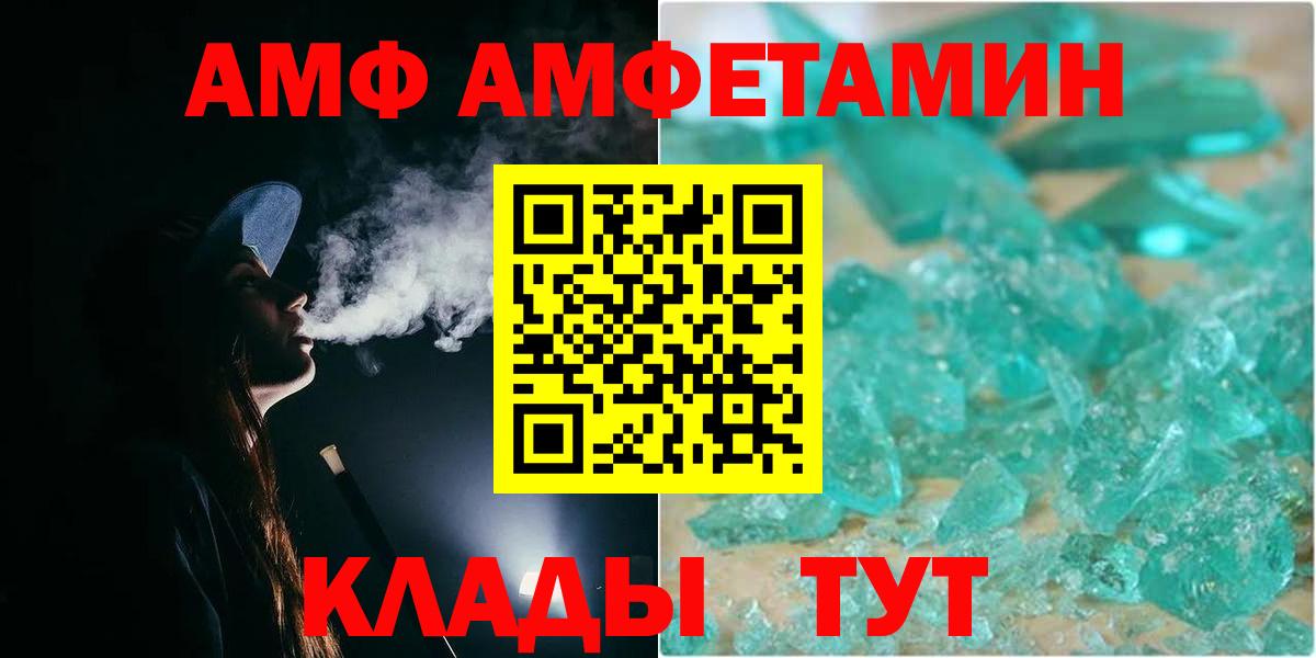 Метамфетамин винт Фрязино