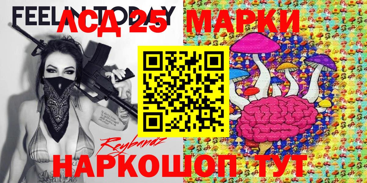 Марки 25I-NBOMe 1,8мг  Вход с VPN  Наркотические марки  Фрязино 