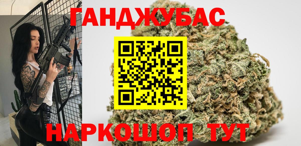 Каннабис LSD WEED Фрязино